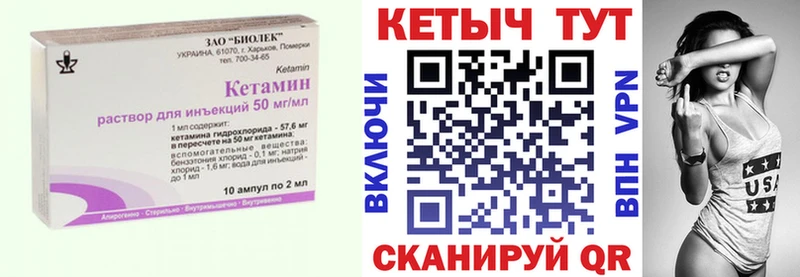 Кетамин ketamine  как найти закладки  Нефтекумск 