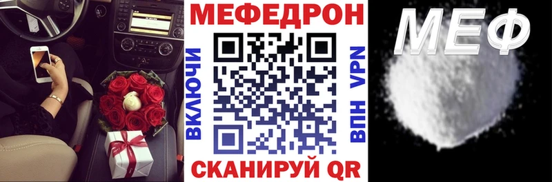 Меф кристаллы Нефтекумск