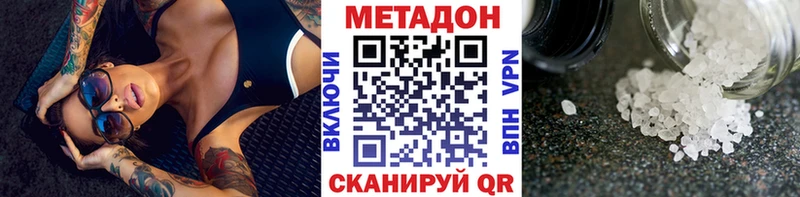 МЕТАДОН мёд  Нефтекумск 
