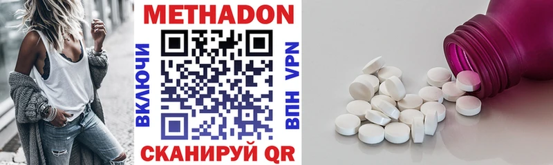 Метадон methadone Нефтекумск