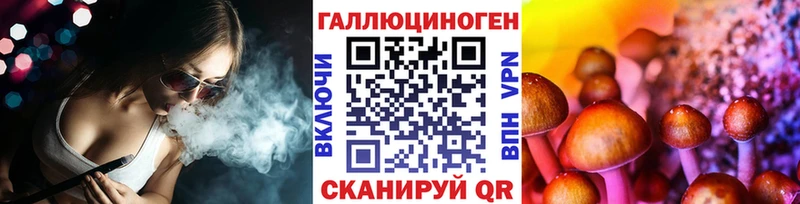 Псилоцибиновые грибы ЛСД Нефтекумск